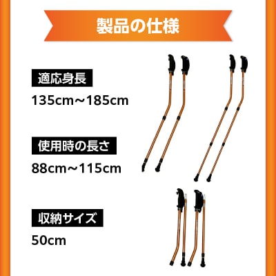 ウォーキング Issoku-CHO(1足長) WG メタリックオレンジ 2本1セット_R17016