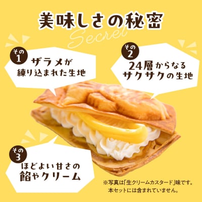 クロワッサン生地のクロボーノたい焼き(アイスセット)A_J01012
