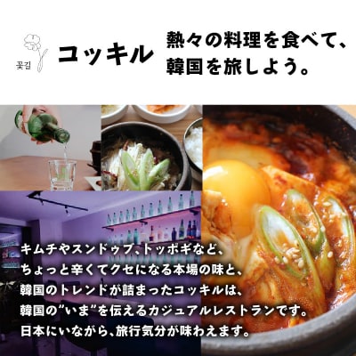 ジェホのナッコプセ セット_K03036