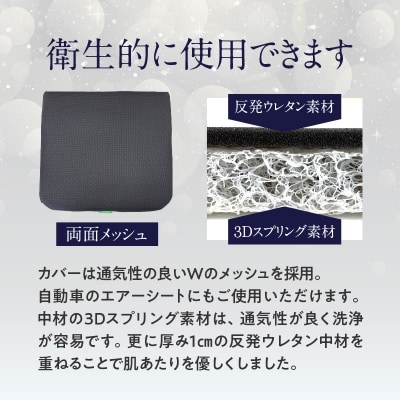 腰痛予防に!体圧分散 フォーケアクッション ProAir_R11011