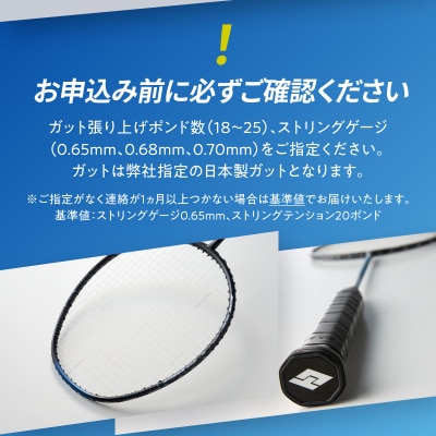 バドミントンラケット C8J CORNER_R17019