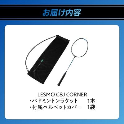バドミントンラケット C8J CORNER_R17019