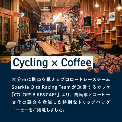 Sparkle Oita Racing Teamプロデュース ドリップバッグ 15個_I04010