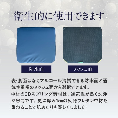 腰痛予防に!体圧分散 フォーケアクッション Proプラス_R11012