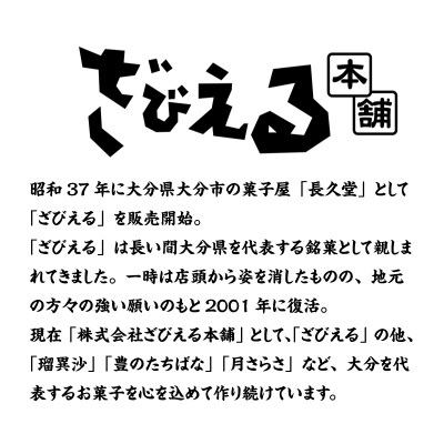 【お歳暮ギフト】南蛮菓 Bungo 18個入り〈12月13日～20日内にお届け〉_J01048-O