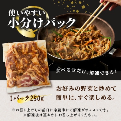 牛肉味付けプルコギ 250g×6パック_A01147