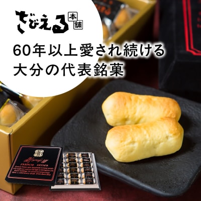 南蛮菓 ざびえる 18個入_J01052