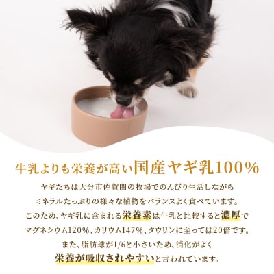 ヤギミルクのパウダー 50g×1パック_R15017