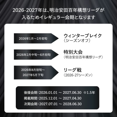 大分トリニータを応援しよう!2026-2027シーズン 大分トリニータ後援会 Aコース_P01053