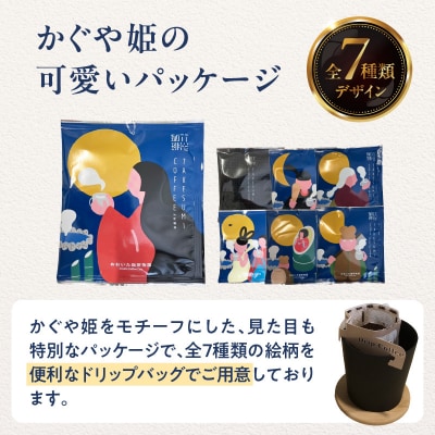 おおいた珈琲物語 竹炭珈琲ドリップバッグ 15個セット_I04012