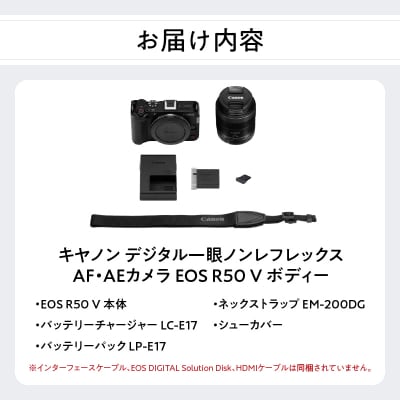 キヤノン デジタル一眼ノンレフレックス AF・AEカメラ EOS R50 V ボディー_R16003