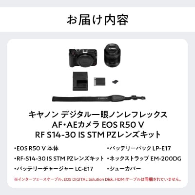 キヤノン EOS R50 V・RF-S14-30 IS STM PZレンズキット_R16004