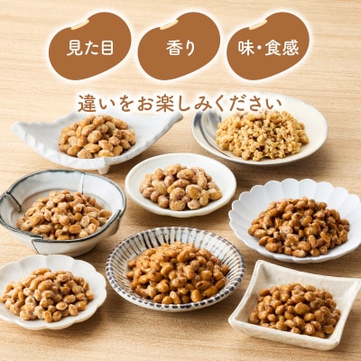 大分のふるさと納豆 食べ比べ8種類セット_K05004