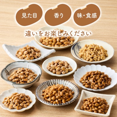 大分のふるさと納豆 詰め合わせ9種類セット_K05005