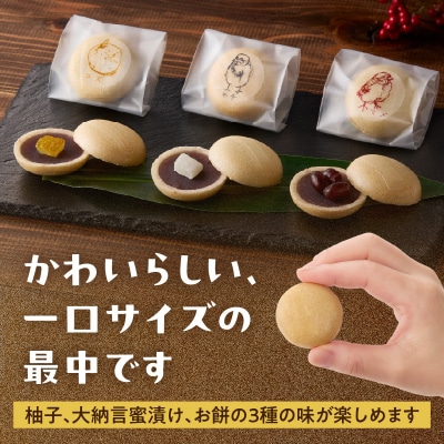 大分スズメモナカ 10個入り 三木屋本舗×北村直登コラボBOX入り_J09020