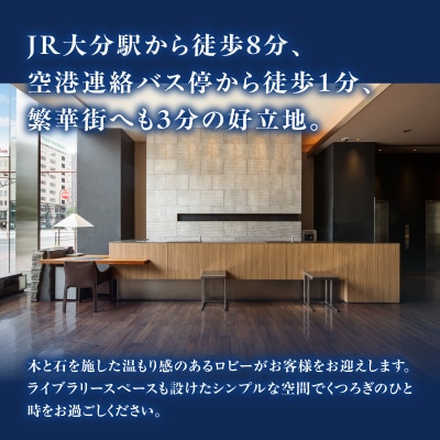 ホテルマイステイズ大分 ふるさと納税施設利用券(5,000円分)_O01029