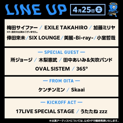 【4月25日(土)1日券】大型野外音楽フェス「ジゴロック2026」チケット_P01094