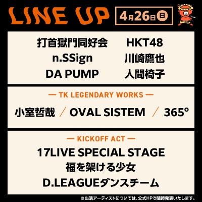 【4月26日(日)1日券】大型野外音楽フェス「ジゴロック2026」チケット_P01095