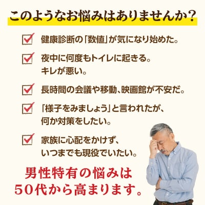 <健康補助食品>にんにく若葉 60粒(30日分)_R04001