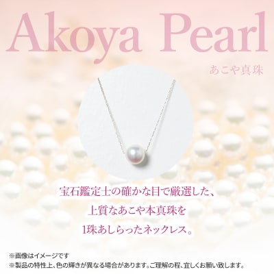 【母の日】K10あこや本真珠ネックレス 真珠8.0mm≪5月10日お届け≫_R14123-W-H