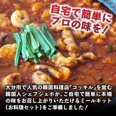 【母の日ギフト】 ジェホのナッコプセ セット ≪5月10日お届け≫_K03036-H