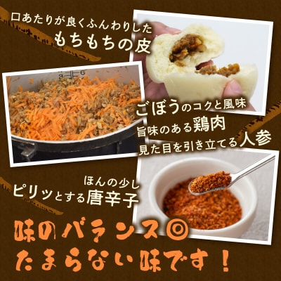 【母の日ギフト】 戸次のごぼまん(12個) ≪5月10日お届け≫_J07008-H