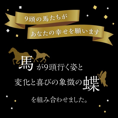 【母の日ギフト】 馬九行くグラス(上手くいくグラス) ≪5月10日お届け≫_R01001-H
