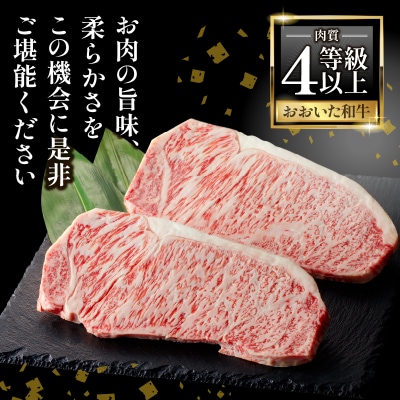 【父の日ギフト】おおいた和牛 サーロインステーキ400g≪6月21日お届け≫_A01139-C