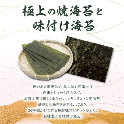【お中元ギフト】磯の香/焼き海苔・味付け海苔計18袋《7/1～8/9の期間に発送》_E18028-S