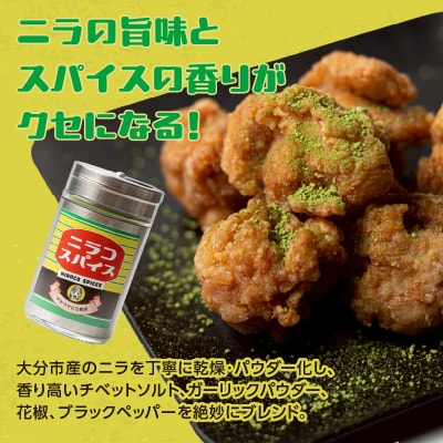 丸ごとニラのニラコスパイス_M03010
