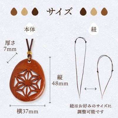 天然木の透かし彫りペンダント(欅)_T04012-KYK