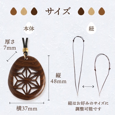 天然木の透かし彫りペンダント(桑)_T04012-MUL