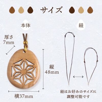天然木の透かし彫りペンダント(楓)_T04012-MPL