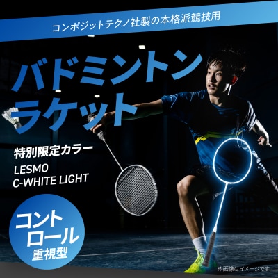 バドミントンラケット C-WHITE LIGHT(シーホワイトライト)_R17025
