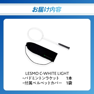 バドミントンラケット C-WHITE LIGHT(シーホワイトライト)_R17025