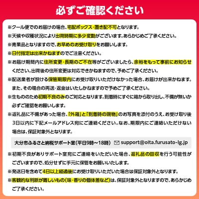 大分県産 旬のフルーツ定期便 <計4回お届け>_T10100