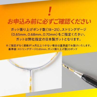 バドミントンラケット S5II J(エスゴーツージェイ)_R17026