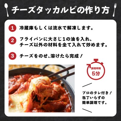 ジェホのチーズタッカルビセット_K03044