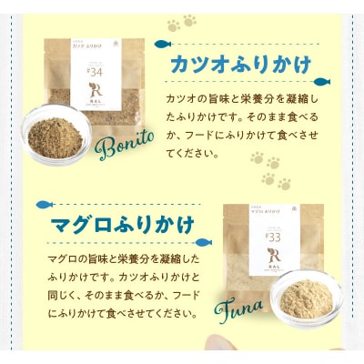 ドッグフード 無添加 お魚おやつ6点セット 【犬の手作りごはん】_R15002