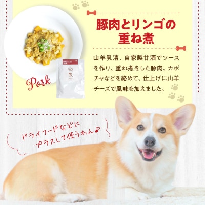 ドッグフード 無添加 お肉ごはん3点セット 【犬の手作りごはん】_R15005