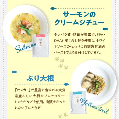 ドッグフード 無添加 お魚3点セット【犬の手作りごはん】_R15011