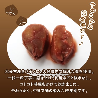 お菓子屋さんの栗の渋皮煮 170g×2パック_J09025