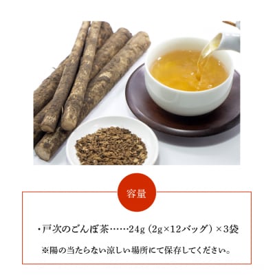 戸次のごんぼ茶(ごぼう茶)_I03011