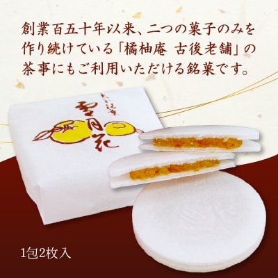 雪月花9包入_J09006