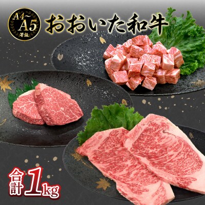 【敬老の日ギフト】おおいた和牛3種ステーキセット≪9月21日お届け≫_A01126-K