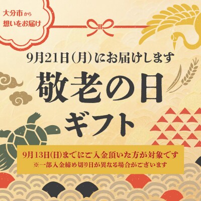 【敬老の日ギフト】 米の恵み 豚バラセット 約1kg ≪9月21日お届け≫_A02012-K