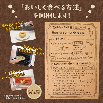 【敬老の日ギフト】 グルテンフリーの米粉パン 人気のスイーツパン 11個セット_B06010-K