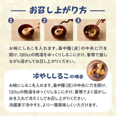 【敬老の日ギフト】 三木屋本舗 ふぐしるこ 10個入り ≪9月21日お届け≫_J09024-K