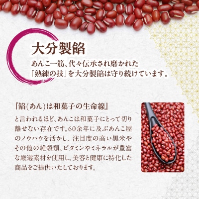 【敬老の日ギフト】 11種彩り季節のおはぎセット ≪9月21日お届け≫_J09013-K