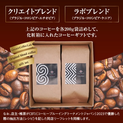 【敬老の日ギフト】スペシャルティコーヒー コーヒー豆200g ×2袋入り_I04005-K